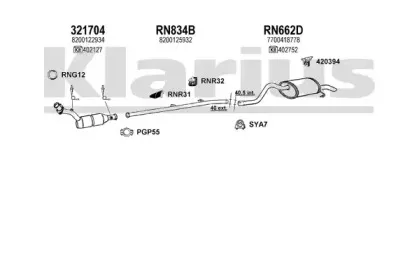 Система выпуска ОГ KLARIUS купить