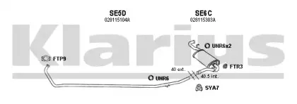 Система выпуска ОГ KLARIUS купить