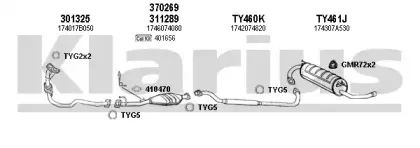 Система выпуска ОГ KLARIUS купить