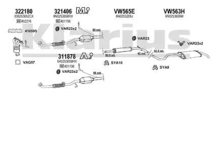 Система выпуска ОГ KLARIUS купить