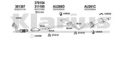 Система выпуска ОГ KLARIUS купить