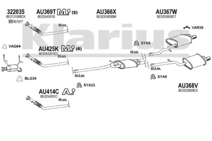 Система выпуска ОГ KLARIUS купить