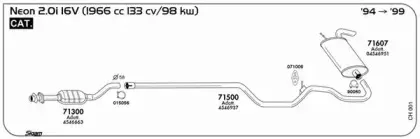Система выпуска ОГ SIGAM купить