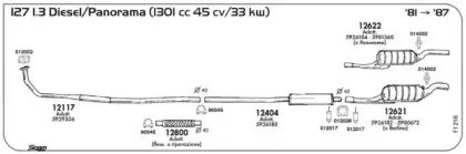 Система выпуска ОГ SIGAM купить