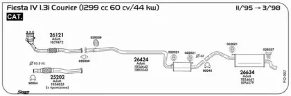 Система выпуска ОГ SIGAM купить