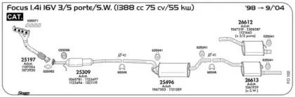 Система выпуска ОГ SIGAM купить