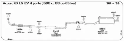 Система выпуска ОГ SIGAM купить