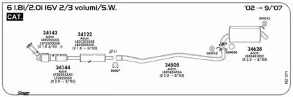 Система выпуска ОГ SIGAM купить