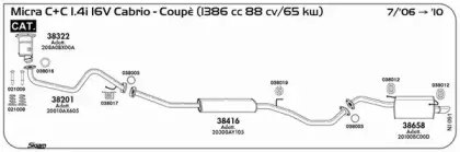 Система выпуска ОГ SIGAM купить