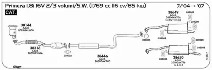 Система выпуска ОГ SIGAM купить