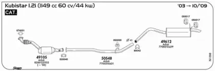 Система выпуска ОГ SIGAM купить