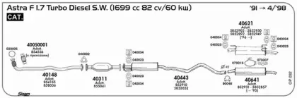 Система выпуска ОГ SIGAM купить
