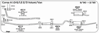 Система выпуска ОГ SIGAM купить