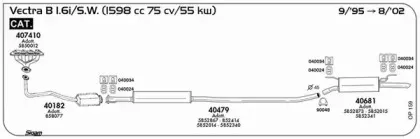Система выпуска ОГ SIGAM купить