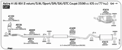 Система выпуска ОГ SIGAM купить