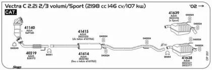 Система выпуска ОГ SIGAM купить