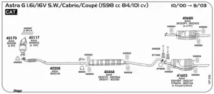 Система выпуска ОГ SIGAM купить
