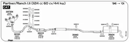 Система выпуска ОГ SIGAM купить