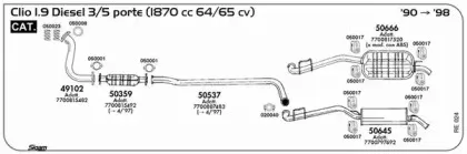 Система выпуска ОГ SIGAM купить