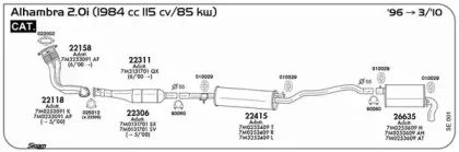 Система выпуска ОГ SIGAM купить