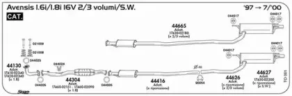 Система выпуска ОГ SIGAM купить