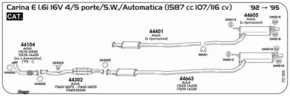 Система выпуска ОГ SIGAM купить