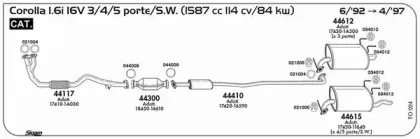 Система выпуска ОГ SIGAM купить