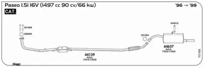 Система выпуска ОГ SIGAM купить