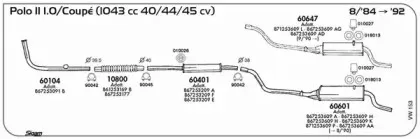 Система выпуска ОГ SIGAM купить