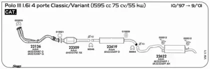 Система выпуска ОГ SIGAM купить