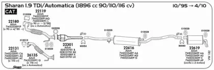 Система выпуска ОГ SIGAM купить
