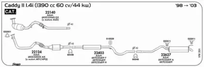 Система выпуска ОГ SIGAM купить