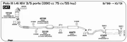 Система выпуска ОГ SIGAM купить