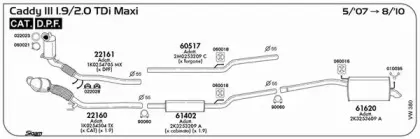 Резиновые полоски, система выпуска SIGAM купить