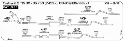 Клемма, система выпуска SIGAM купить
