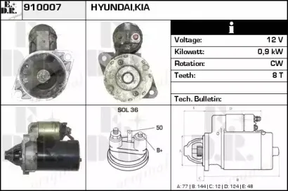 Стартер EDR купить