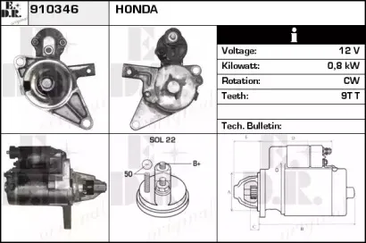 Стартер EDR купить