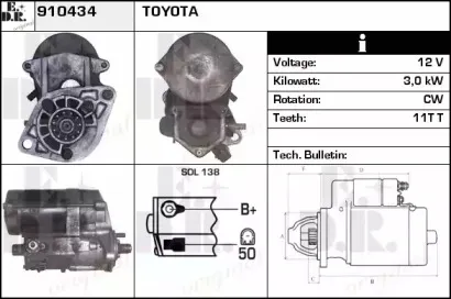 Стартер EDR купить
