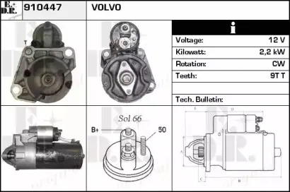 Стартер EDR купить