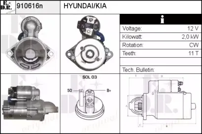 Стартер EDR купить