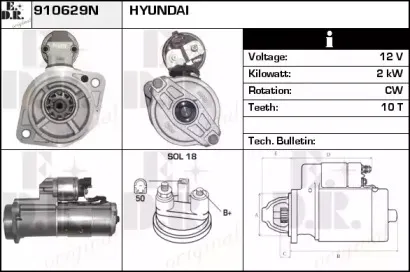 Стартер EDR купить