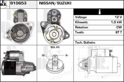 Стартер EDR купить