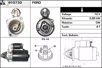 Стартер EDR купить