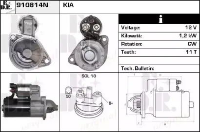 Стартер EDR купить