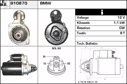 Стартер EDR купить