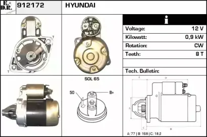 Стартер EDR купить