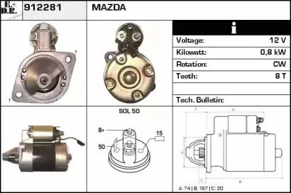 Стартер EDR купить