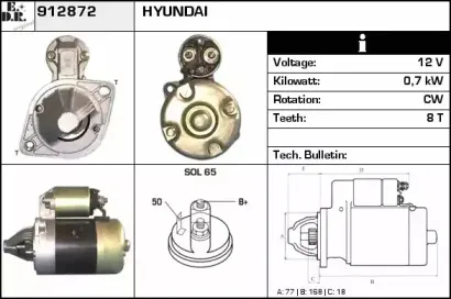 Стартер EDR купить