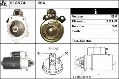 Стартер EDR купить