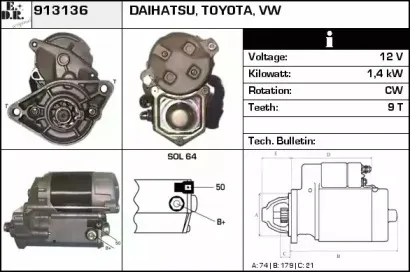 Стартер EDR купить